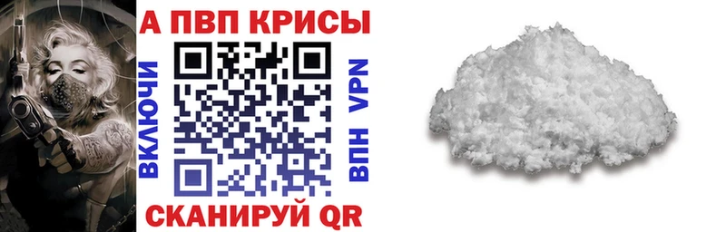 МЕГА   Кизилюрт  A-PVP мука 
