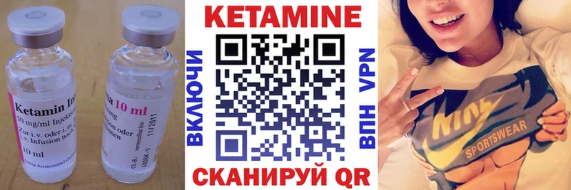 КЕТАМИН VHQ  Кизилюрт 