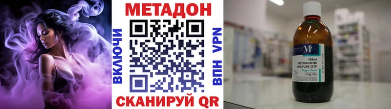 МЕТАДОН methadone как найти закладки Кизилюрт